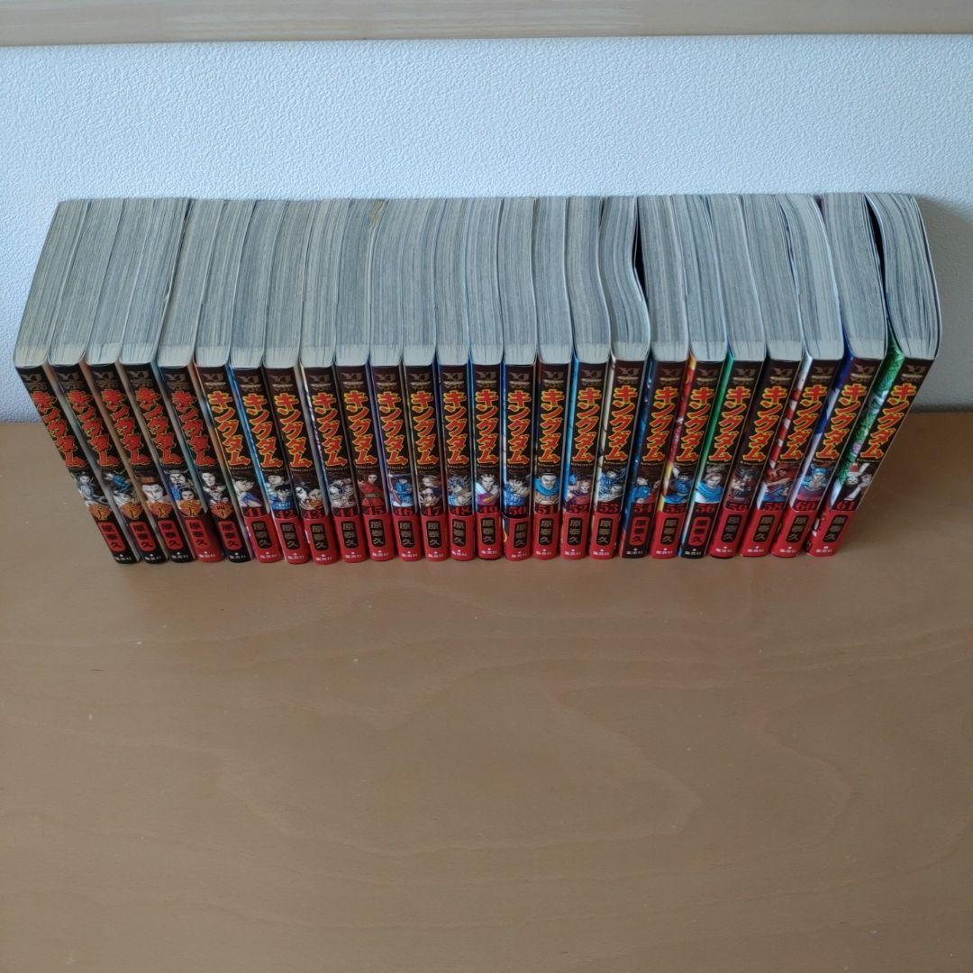 キングダム　1〜61巻の中の55冊