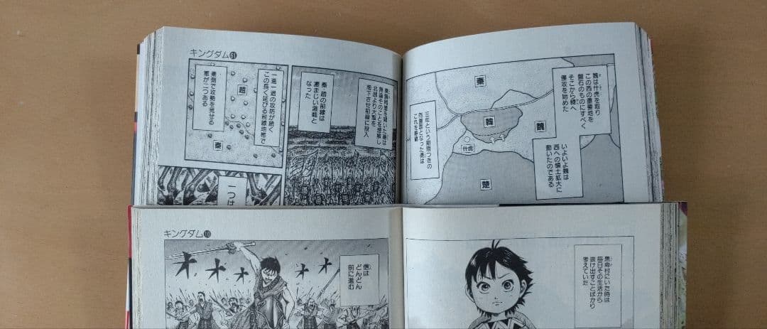 キングダム　1〜61巻の中の55冊