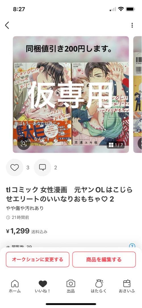 専用です。