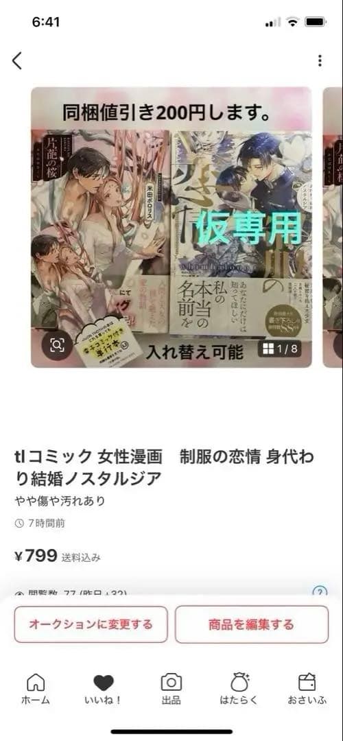 専用です。