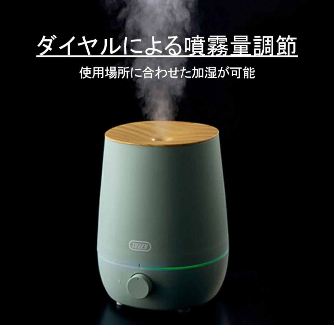 TOFFYトフィー抗菌アロマ加湿器〈2.2L〉 HF07ピュアホワイト　美品