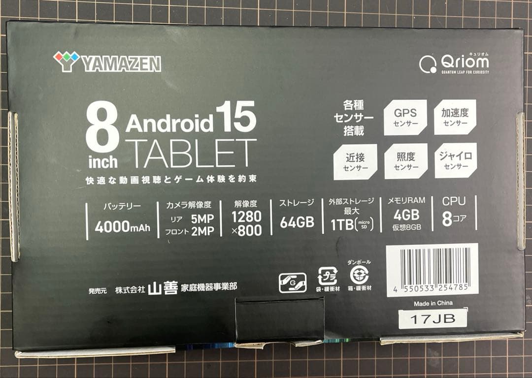 YAMAZEN Quriom8インチ　各種センサー搭載　Android15