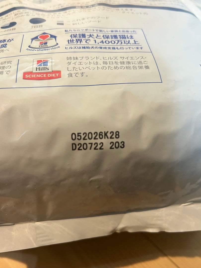 【新品】Hill's 食物アレルギーケア d/d 3kg サーモン&ポテト