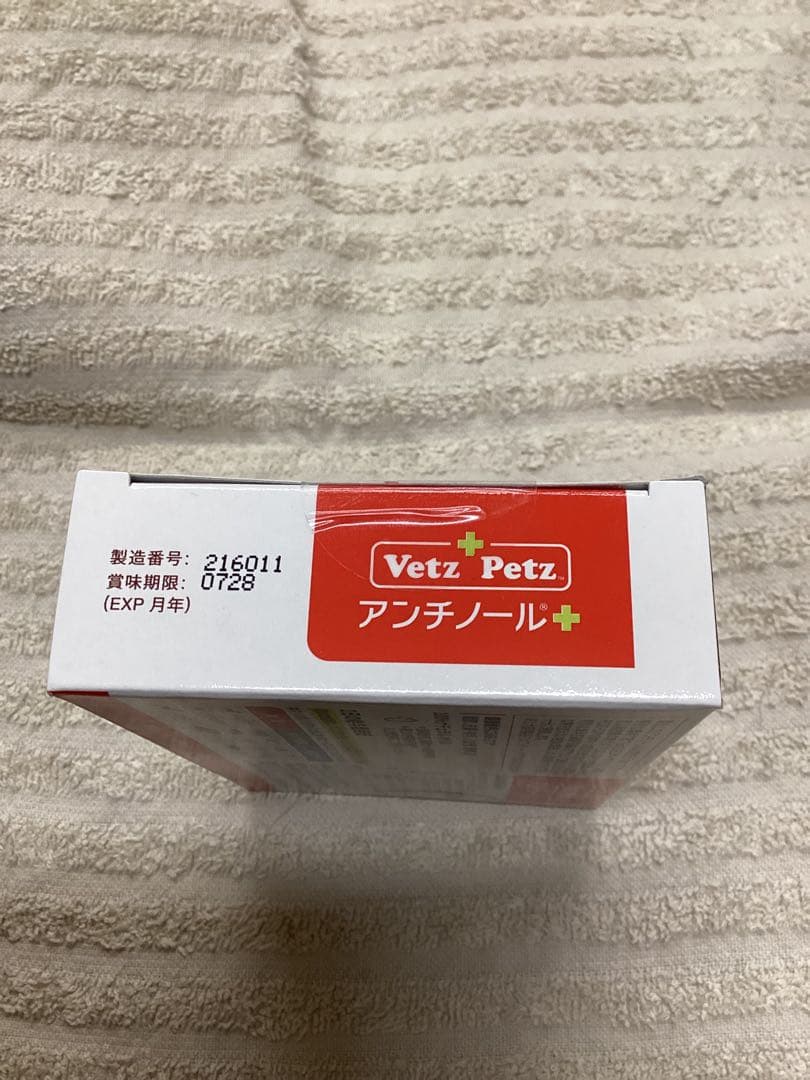 アンチノール+犬用　90粒×3箱セット