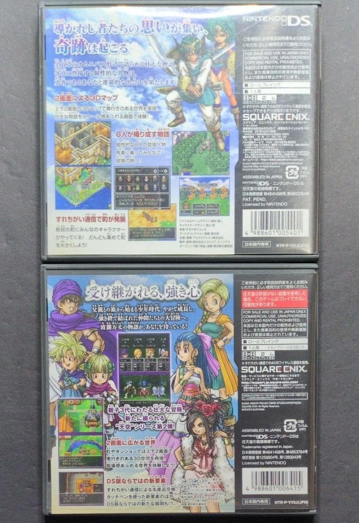 【箱・説明書付き】ドラゴンクエスト　Ⅳ・Ⅴ・Ⅵ・Ⅶ・Ⅷ・XI　6点セット