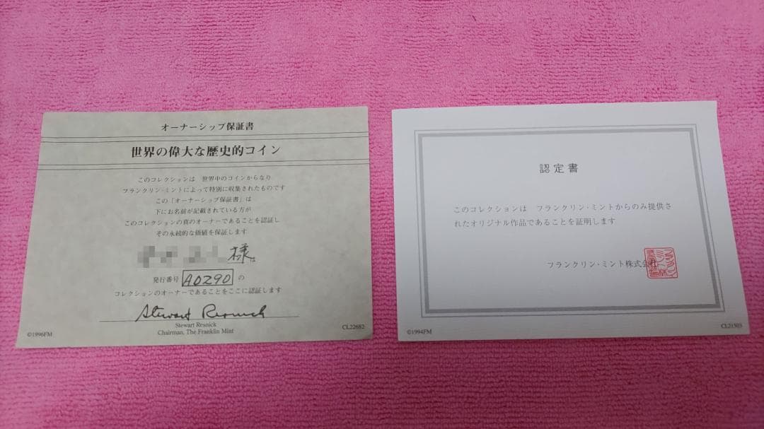 『世界の偉大な歴史的』コレクション
