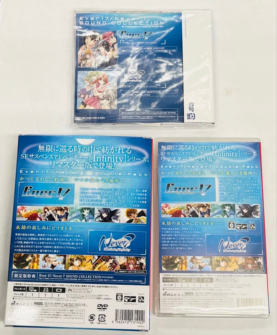 Switch Ever17/Never7ダブルパック 限定版