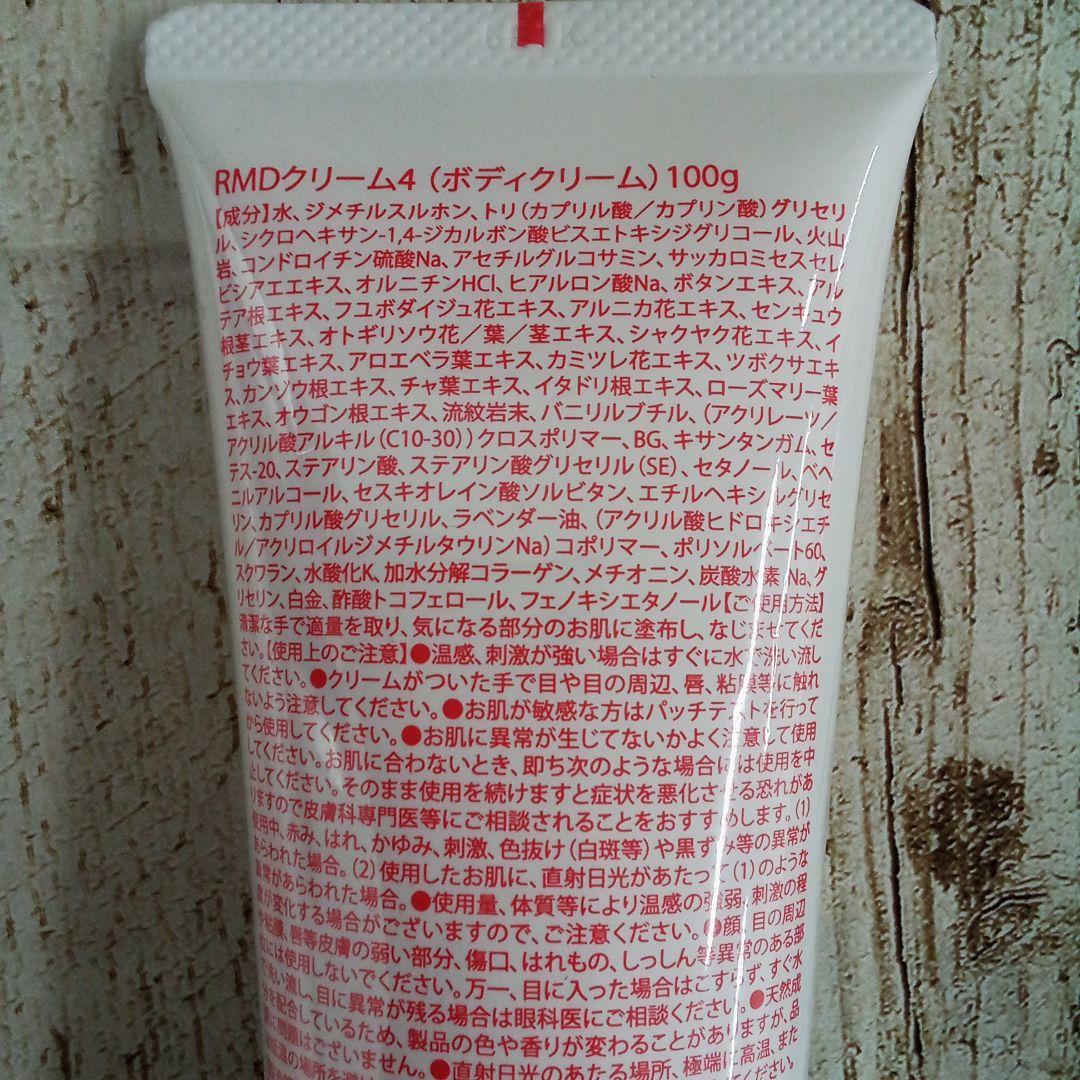 【４本セット大特価！】らくちんクリーム温感マグマ烈100g