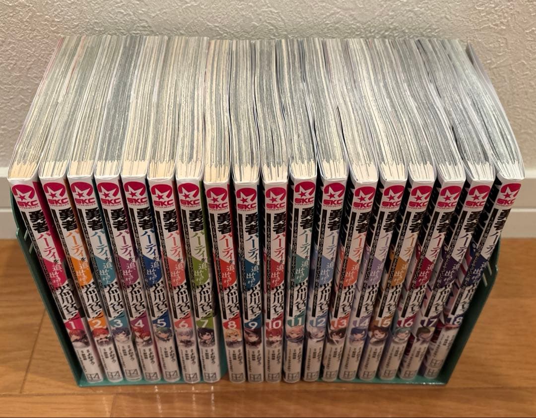 勇者パーティを追い出された器用貧乏　全巻