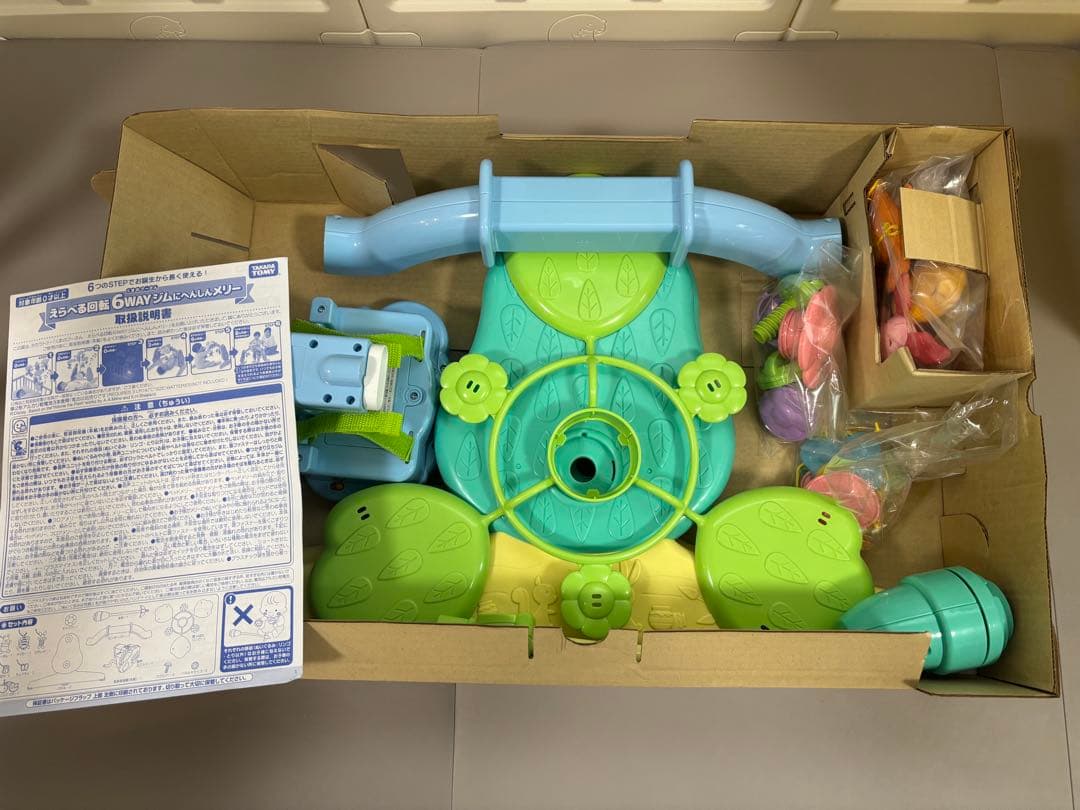 【付属品完備】くまのプーさんえらべる回転6WAYジムプーメリー