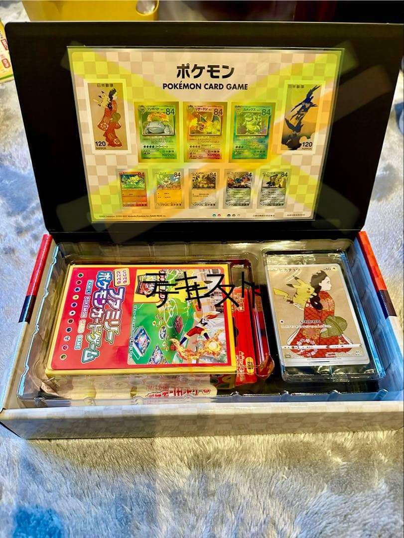 ポケモンカードゲーム　ポケモン切手BOX〜見返り美人•月に雁セット〜　郵便局限定