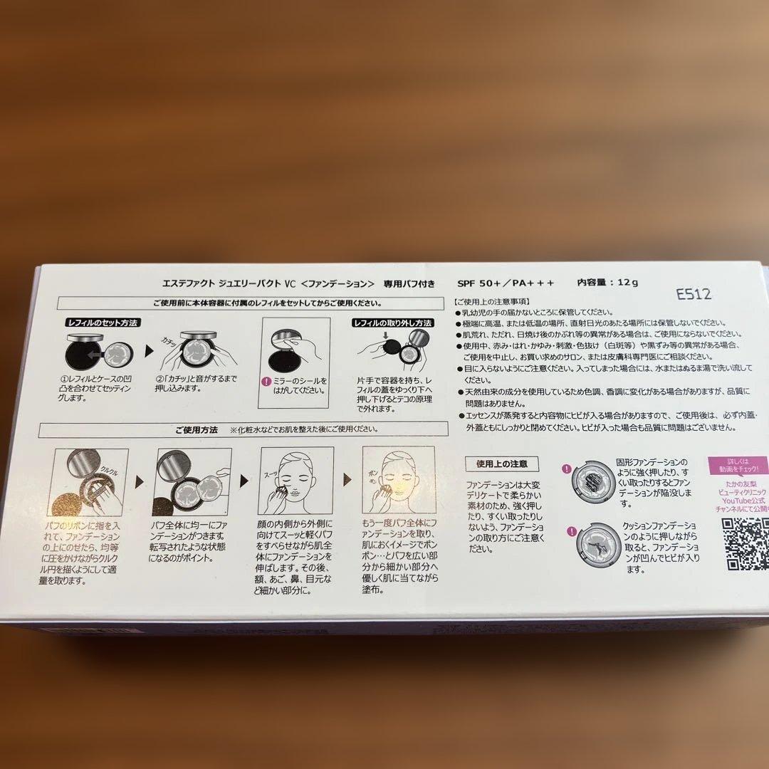 たかの友梨＊エステファクトジュエリーパクト＊3個分セット＊ポーチ付き