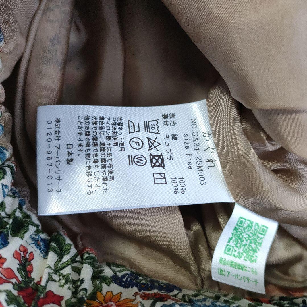 23SS　新品　kagure かぐれ　人気柄　リバティプリントスカート