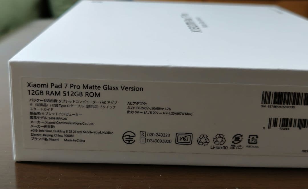 Androidタブレット本体 xiaomi pad 7 pro Matte Glass Version