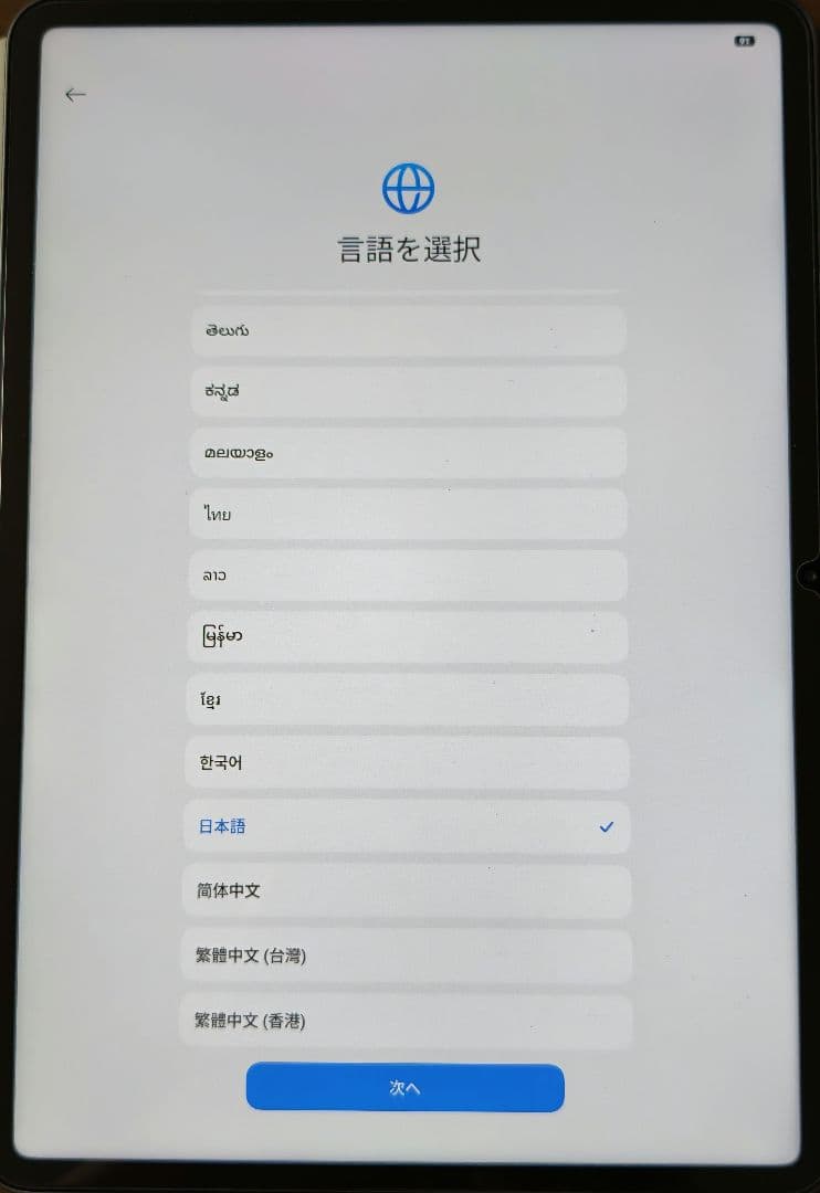 Androidタブレット本体 xiaomi pad 7 pro Matte Glass Version