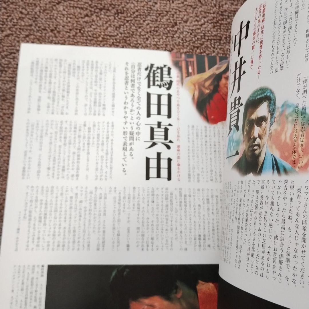 【貴重品】梟の城 記念雑誌 映画館限定販売商品