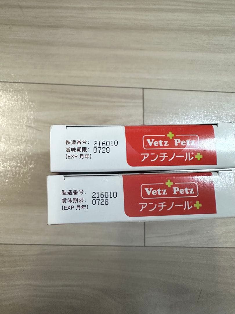 Vetz Petz アンチノールプラス 60粒×2箱