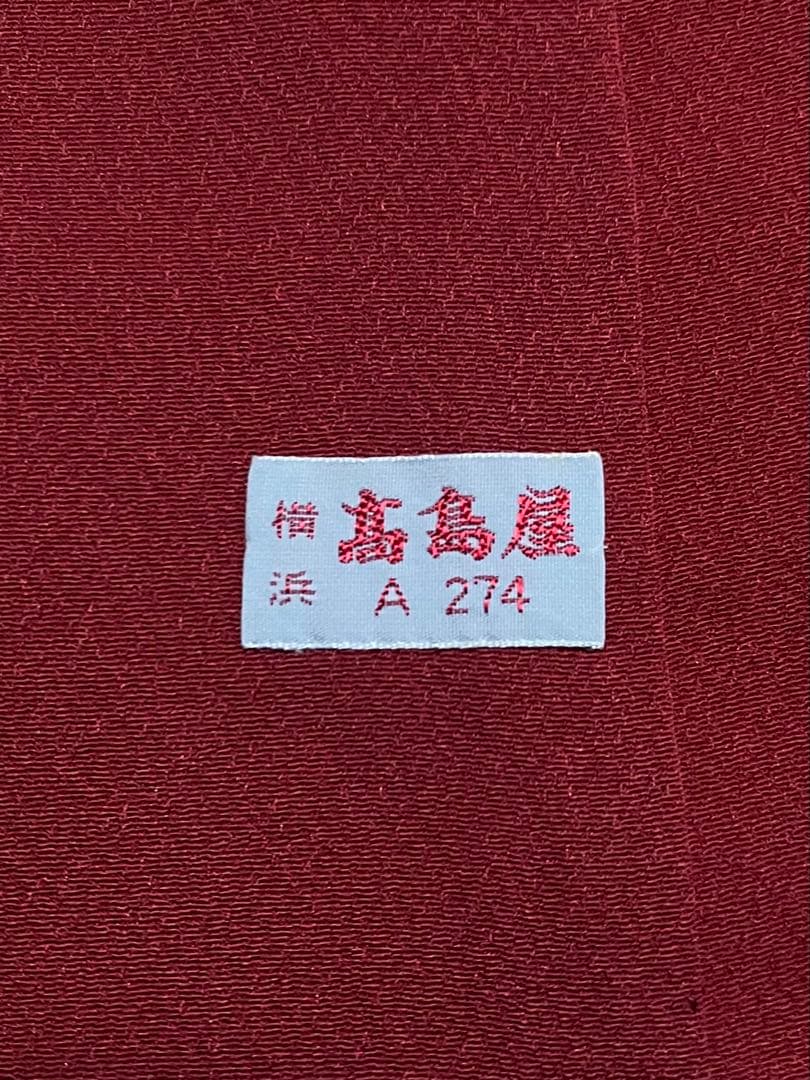 振袖セット　高級振袖　高島屋