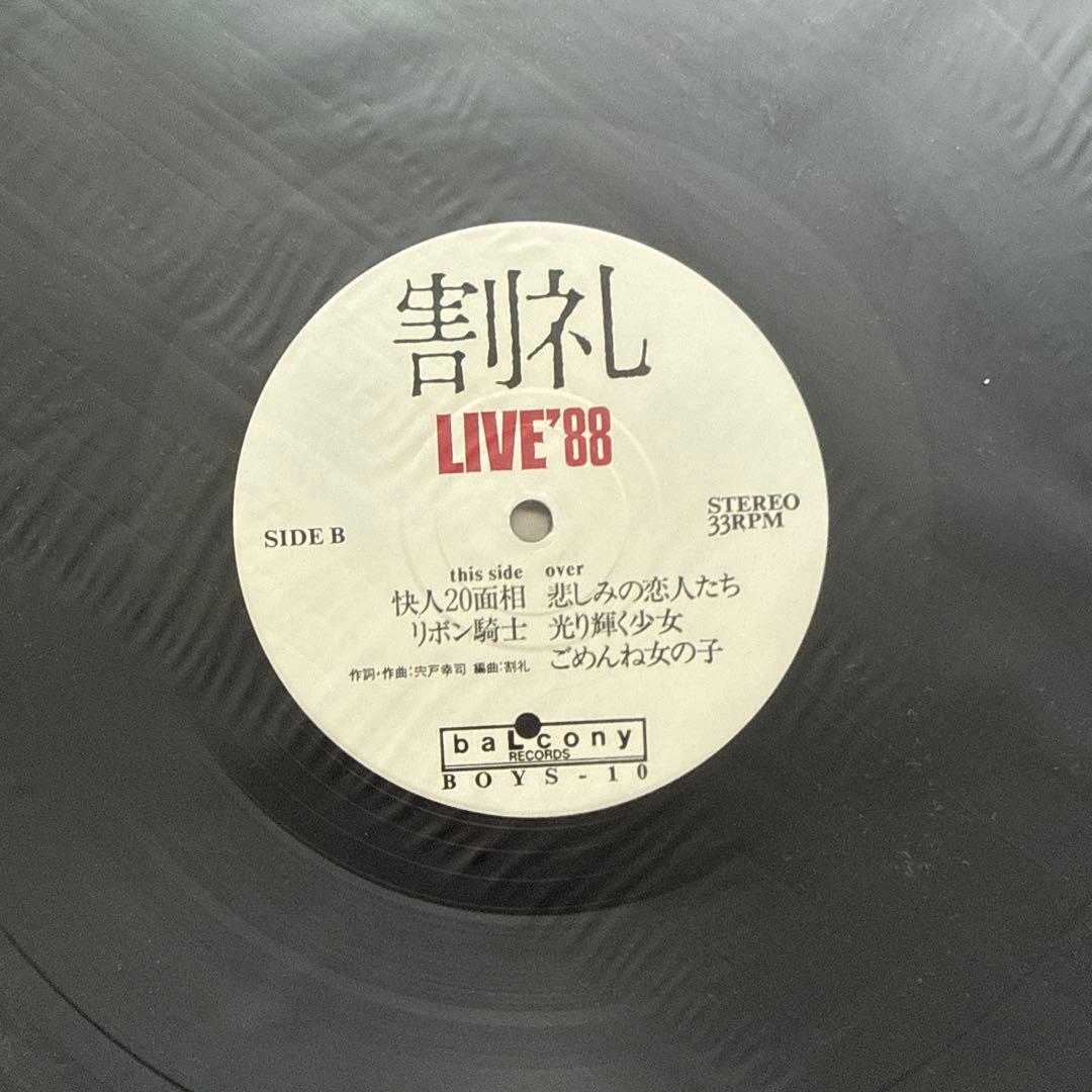 割礼 – Live'88