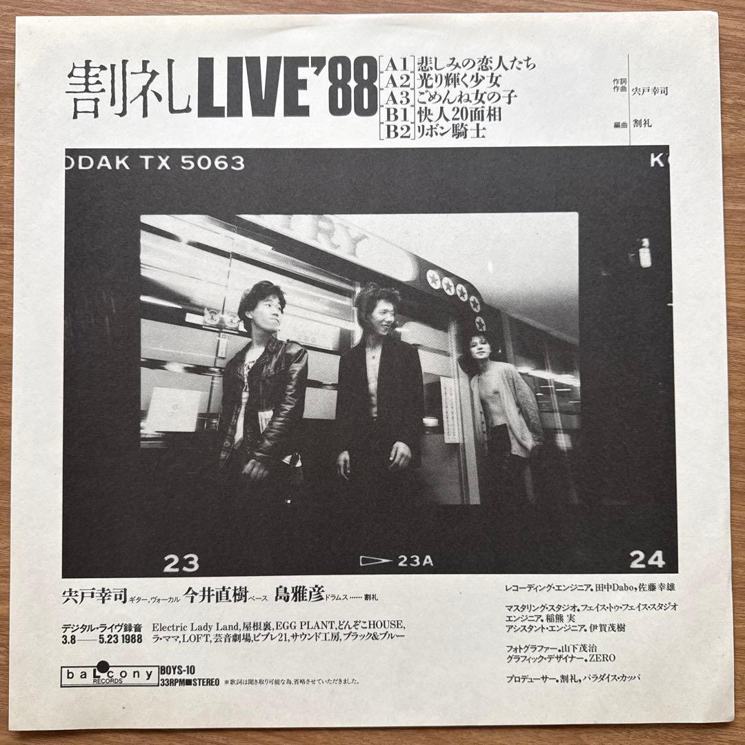 割礼 – Live'88