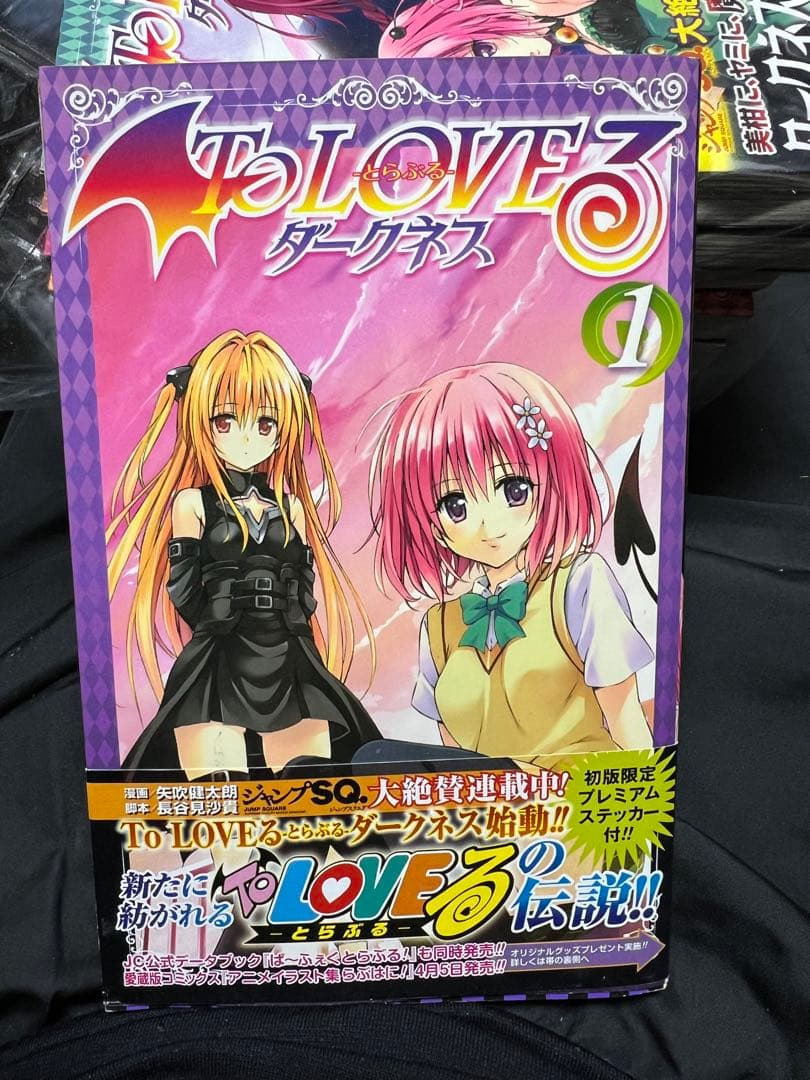 【To LOVEる -とらぶる-ダークネス 】 OVA ・コミック全巻セット