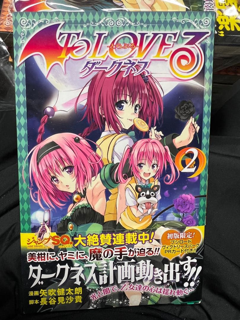 【To LOVEる -とらぶる-ダークネス 】 OVA ・コミック全巻セット
