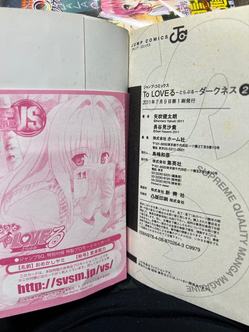 【To LOVEる -とらぶる-ダークネス 】 OVA ・コミック全巻セット