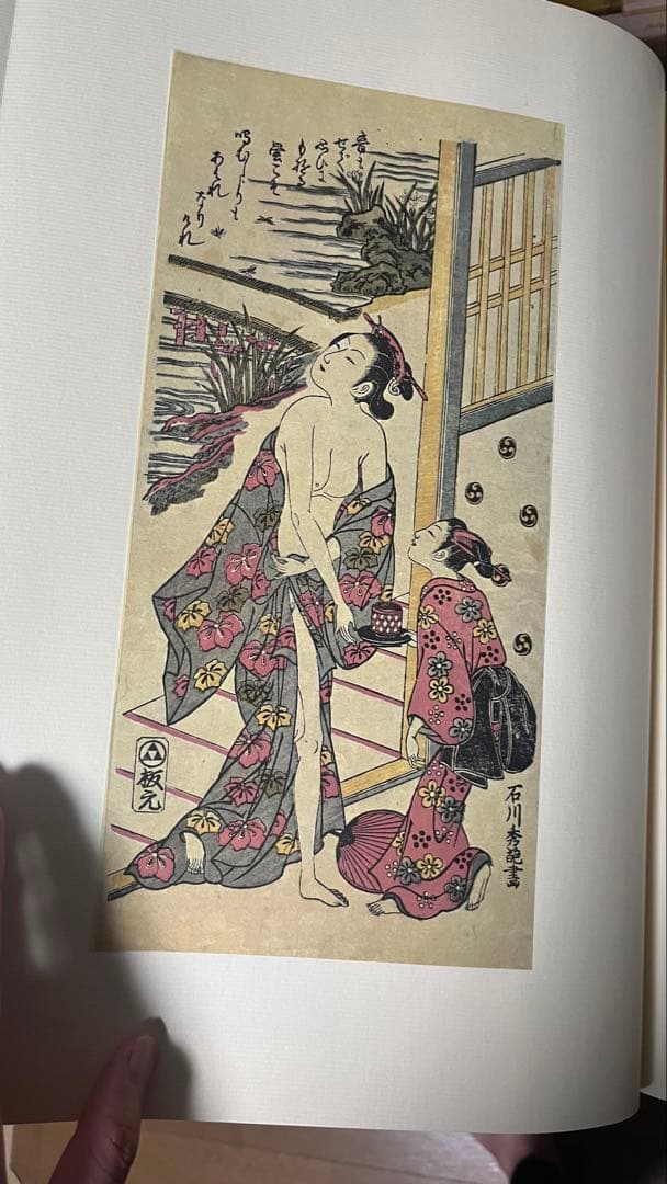浮世絵 全20巻