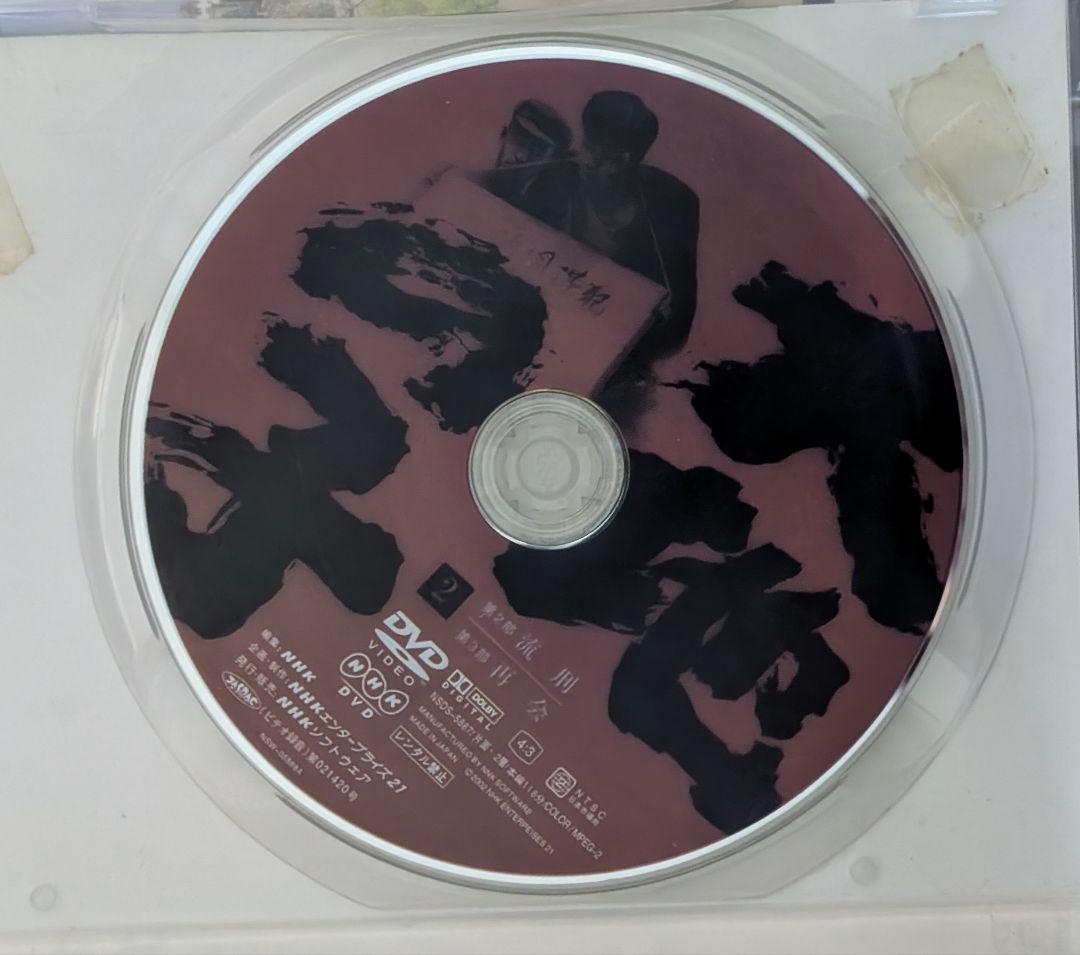 NHKドラマ 大地の子 DVD 全6巻セット BOX冊子付 動作確認済