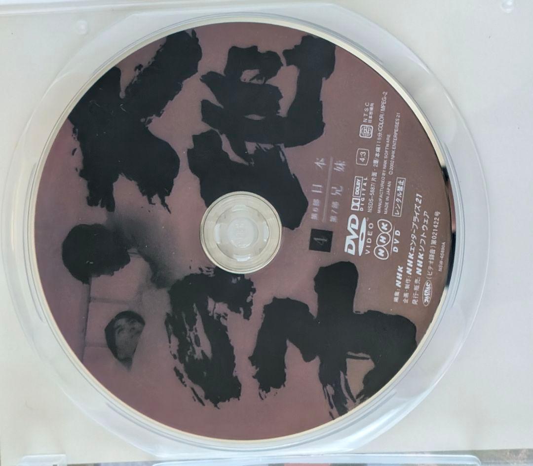NHKドラマ 大地の子 DVD 全6巻セット BOX冊子付 動作確認済