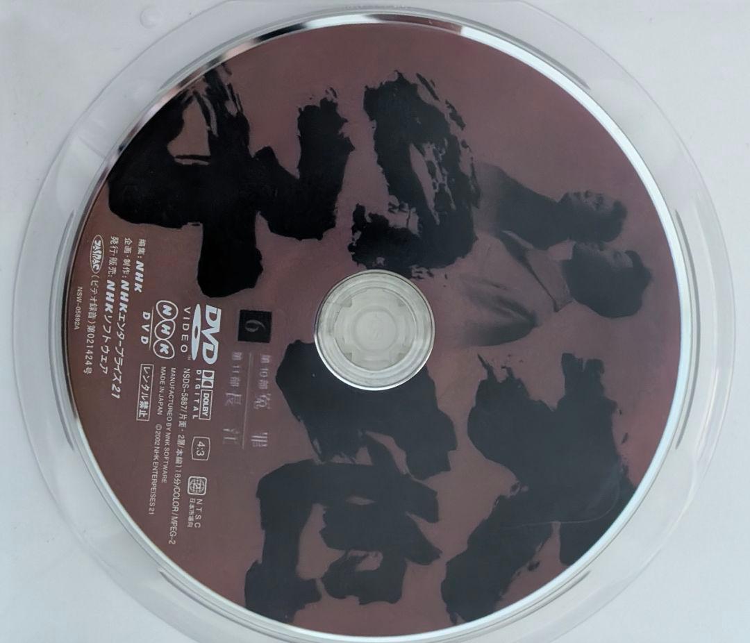 NHKドラマ 大地の子 DVD 全6巻セット BOX冊子付 動作確認済