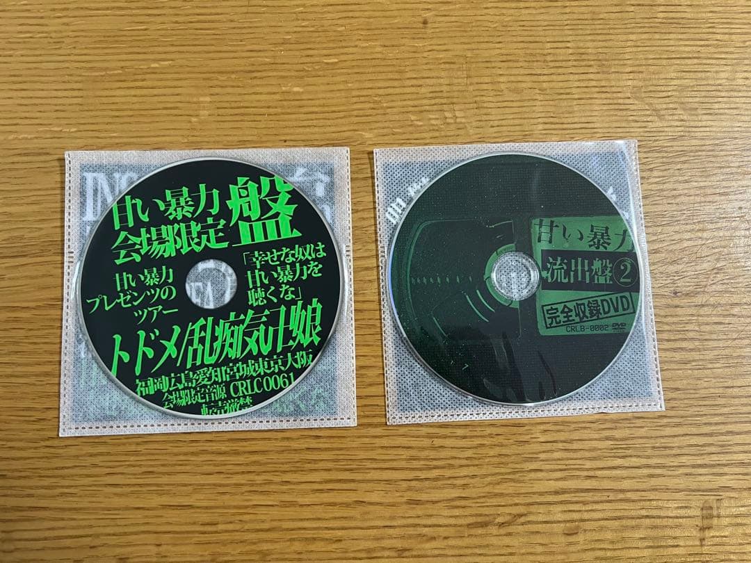 甘い暴力　CD 流出盤② 会場限定盤