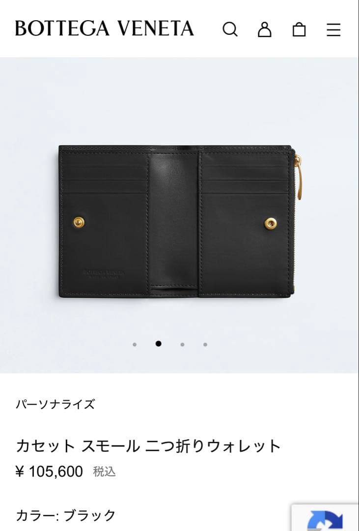 美品 ボッテガヴェネタ カセット イントレチャート 二つ折り財布 黒
