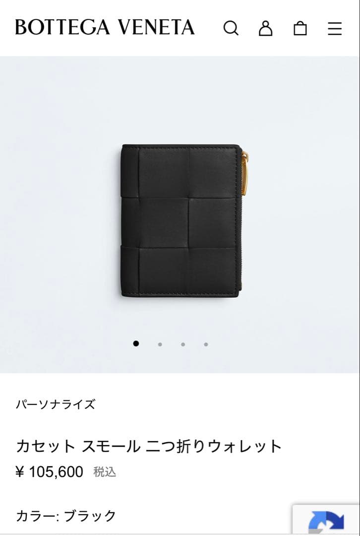 美品 ボッテガヴェネタ カセット イントレチャート 二つ折り財布 黒