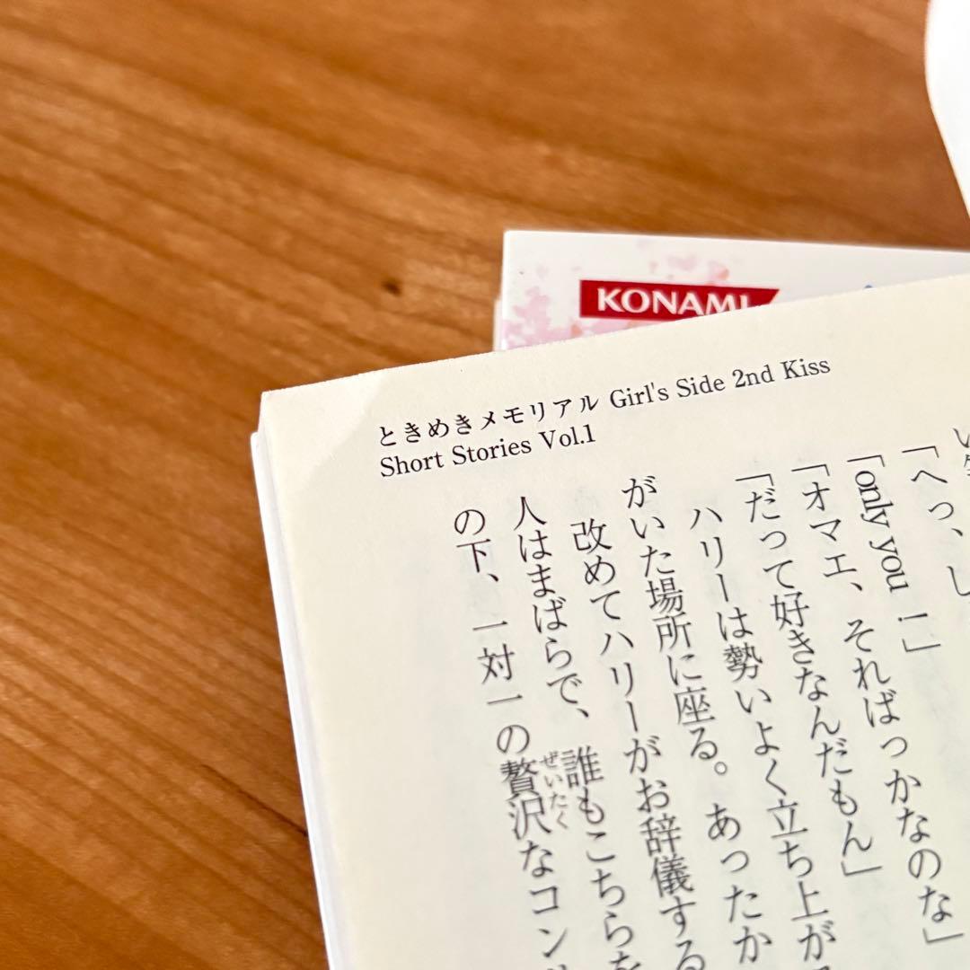 ときめきメモリアル Short Stories ときメモGS2 小説