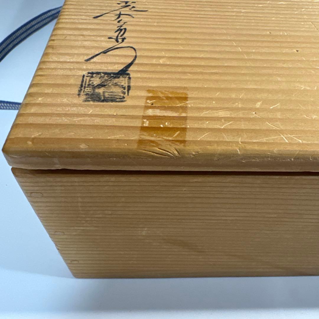 加藤光右衛門　美濃　織部　葉形　鉢　皿