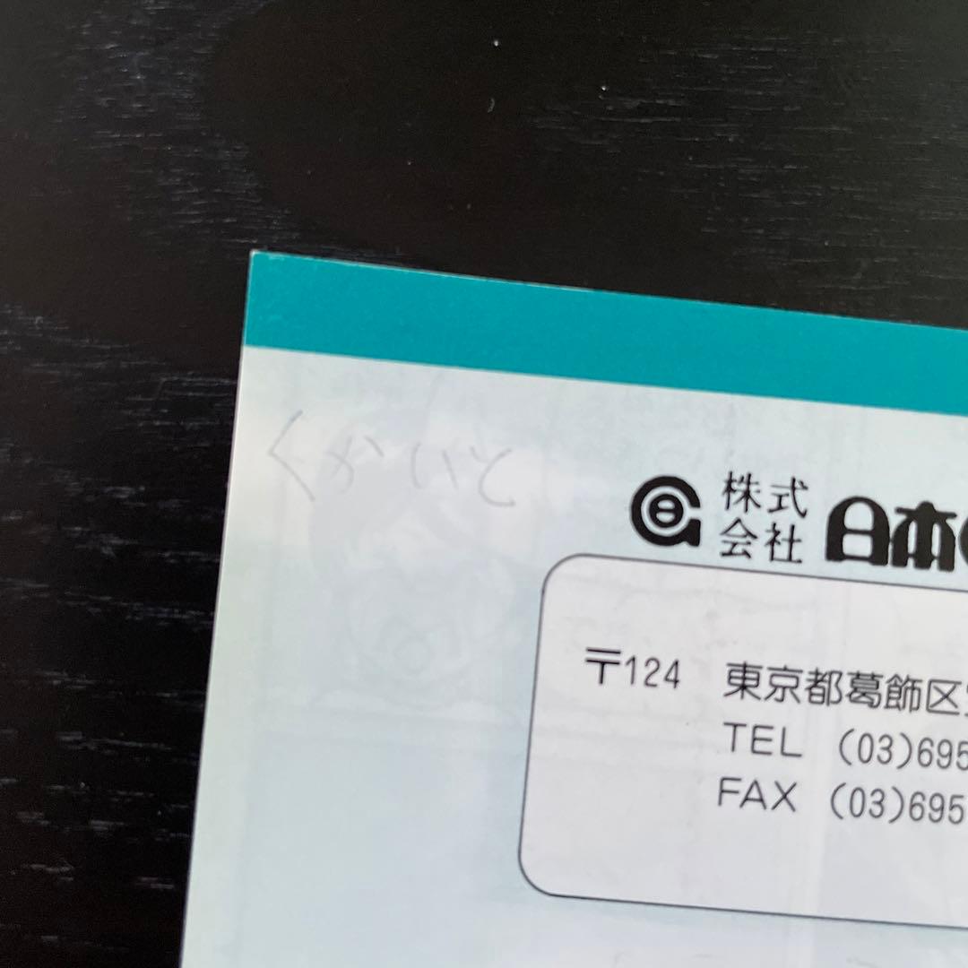 飛龍の拳 ファミコンカセット 箱 説明書付