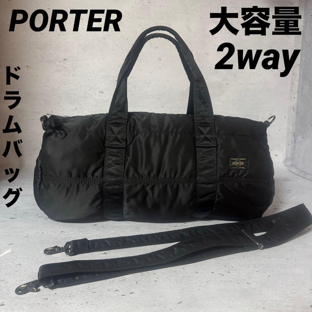 【廃盤】PORTER 吉田カバン ドラムバッグ タンカー ダッフルバッグ 黒