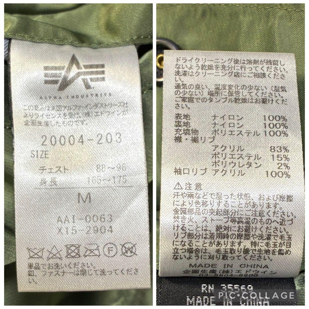 【美品】ALPHA MA-1 フライトジャケット M カーキ セージグリーン