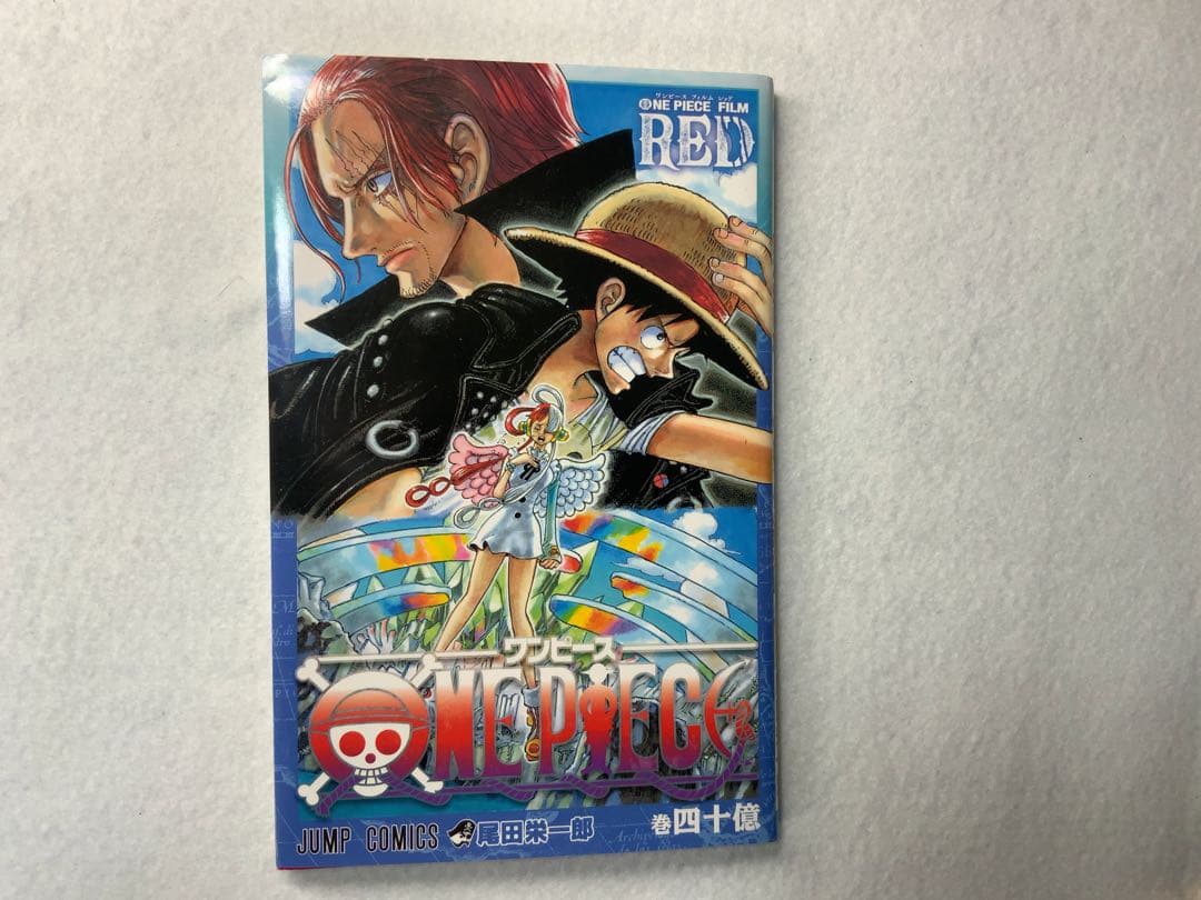 単行本　漫画ワンピース　101〜110巻　非売品1冊付き