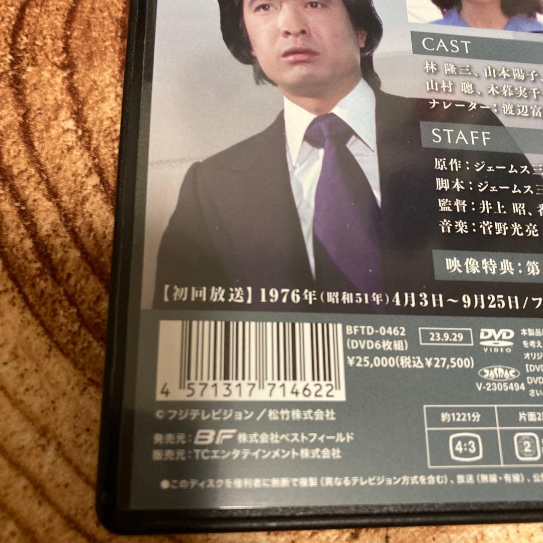 逢えるかも知れない コレクターズDVD BOX〈6枚組〉 山本陽子/林隆三