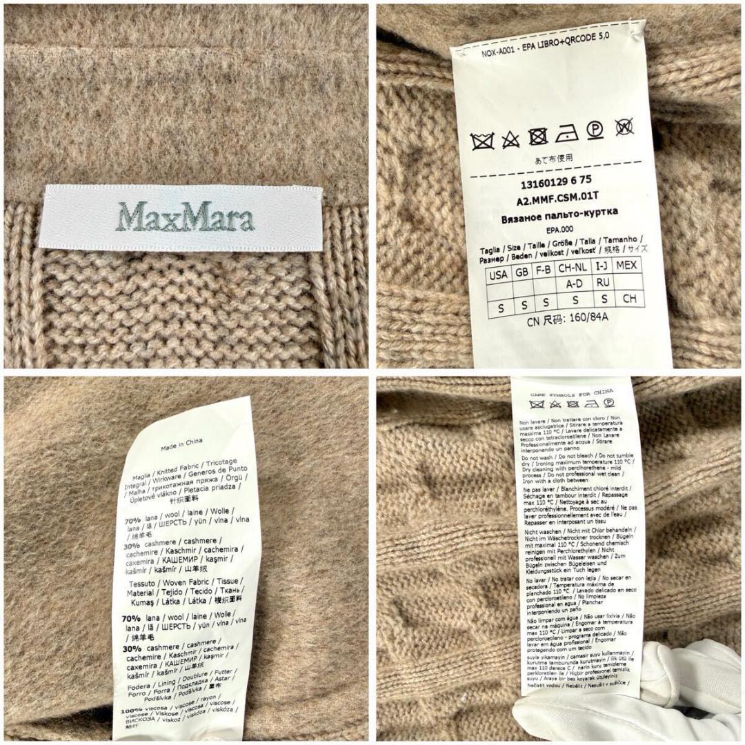 新品級【近年】マックスマーラ Cesy カーディガン カシミヤウール SS104