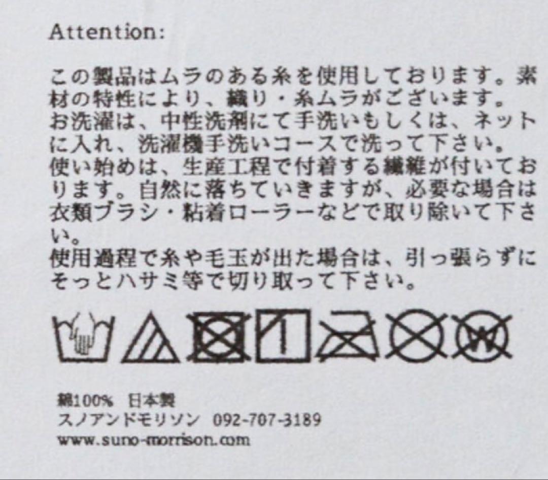 Suno&Morrison マフラーストール(ダブルフェイス ベージュミックス）