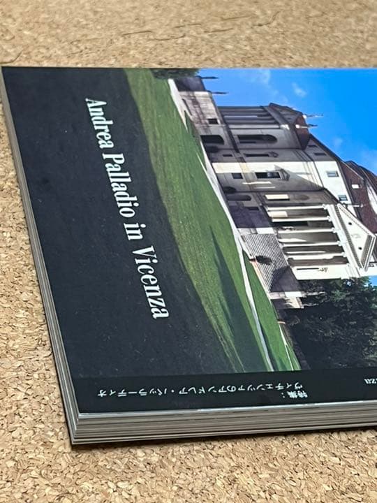 a+u 建築と都市 #494 ヴィツェンツァのアンドレア・パッラーディオ