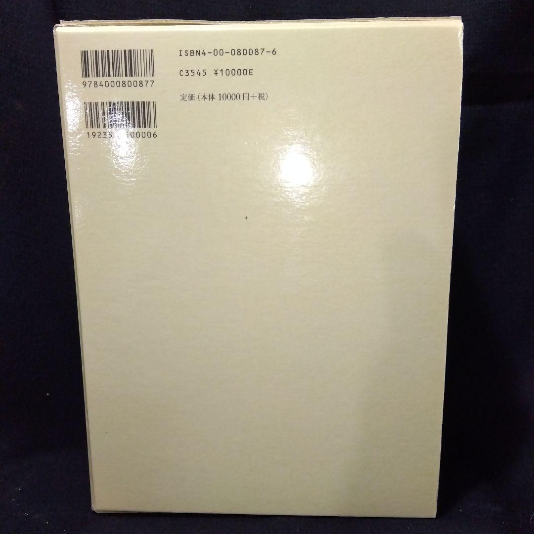 生物学辞典と教科書　6 冊セット