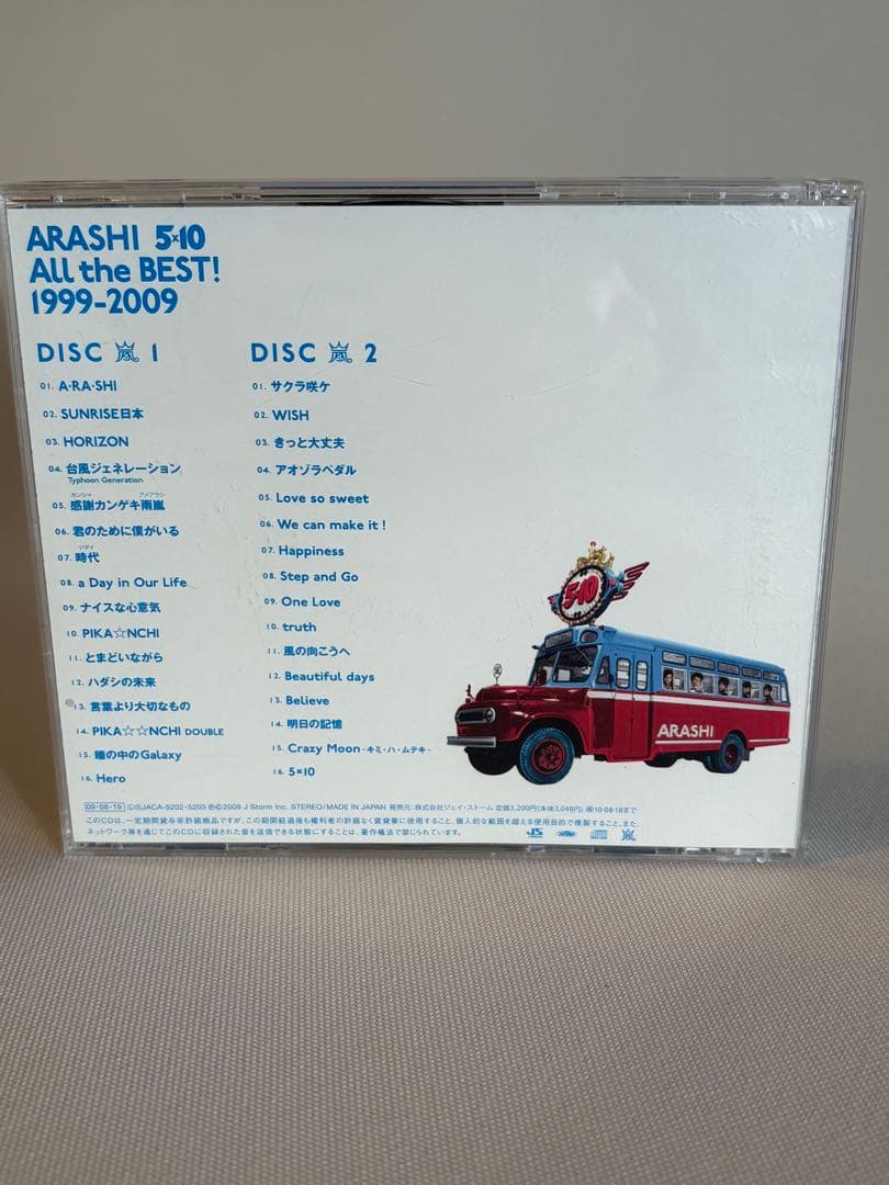 【嵐】　アルバムCD まとめ売り