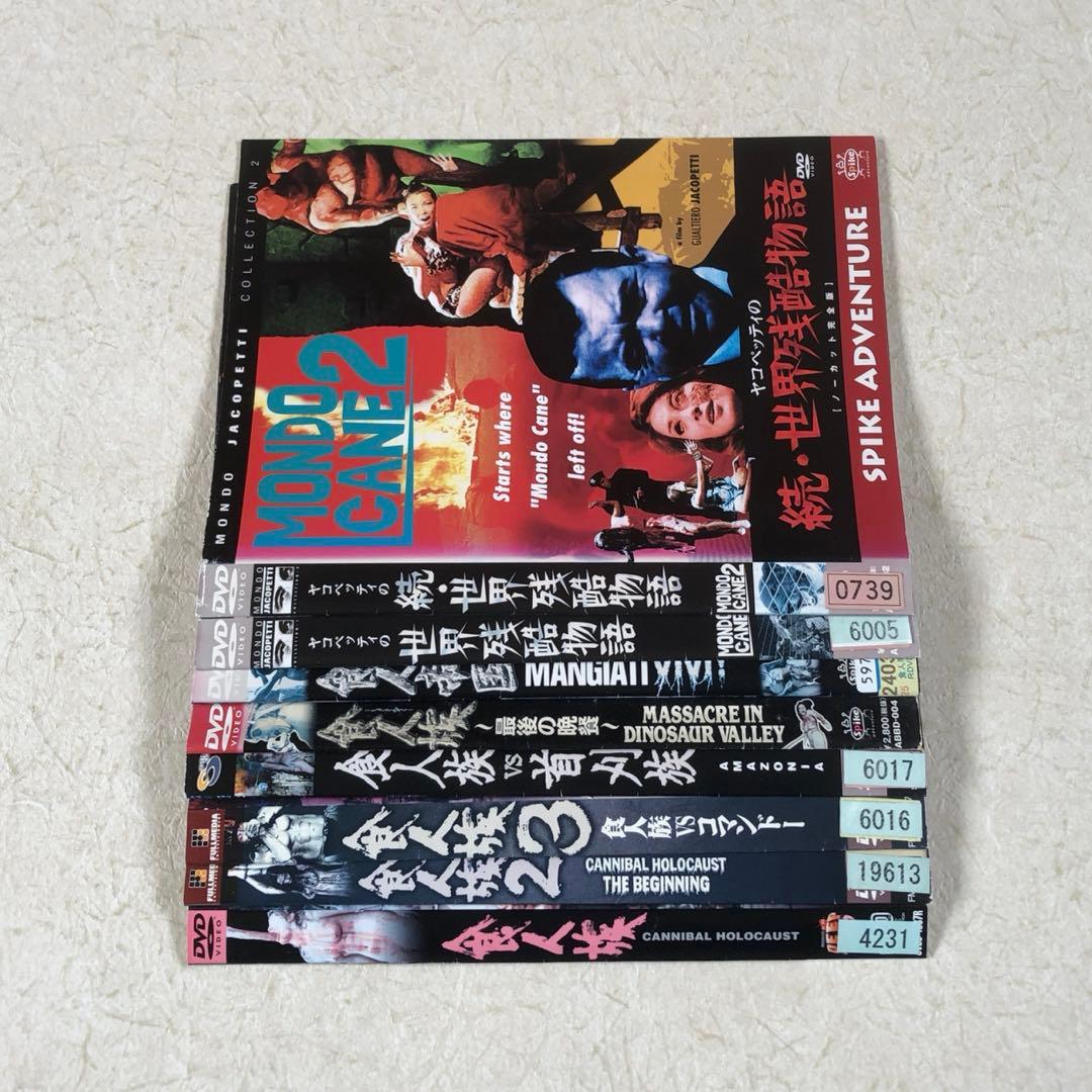 食人族 全８巻 DVDレンタル落ち