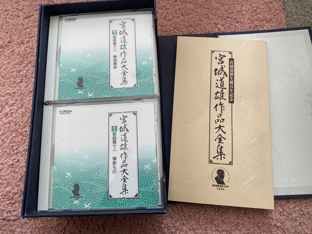 宮城道雄作品全集 CD１３枚組