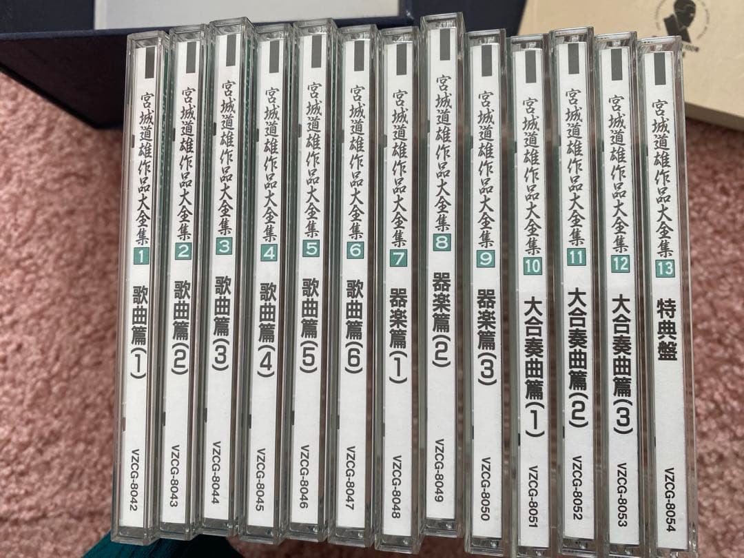 宮城道雄作品全集 CD１３枚組