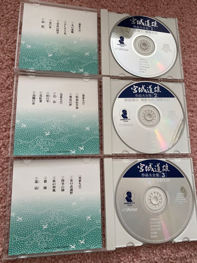 宮城道雄作品全集 CD１３枚組